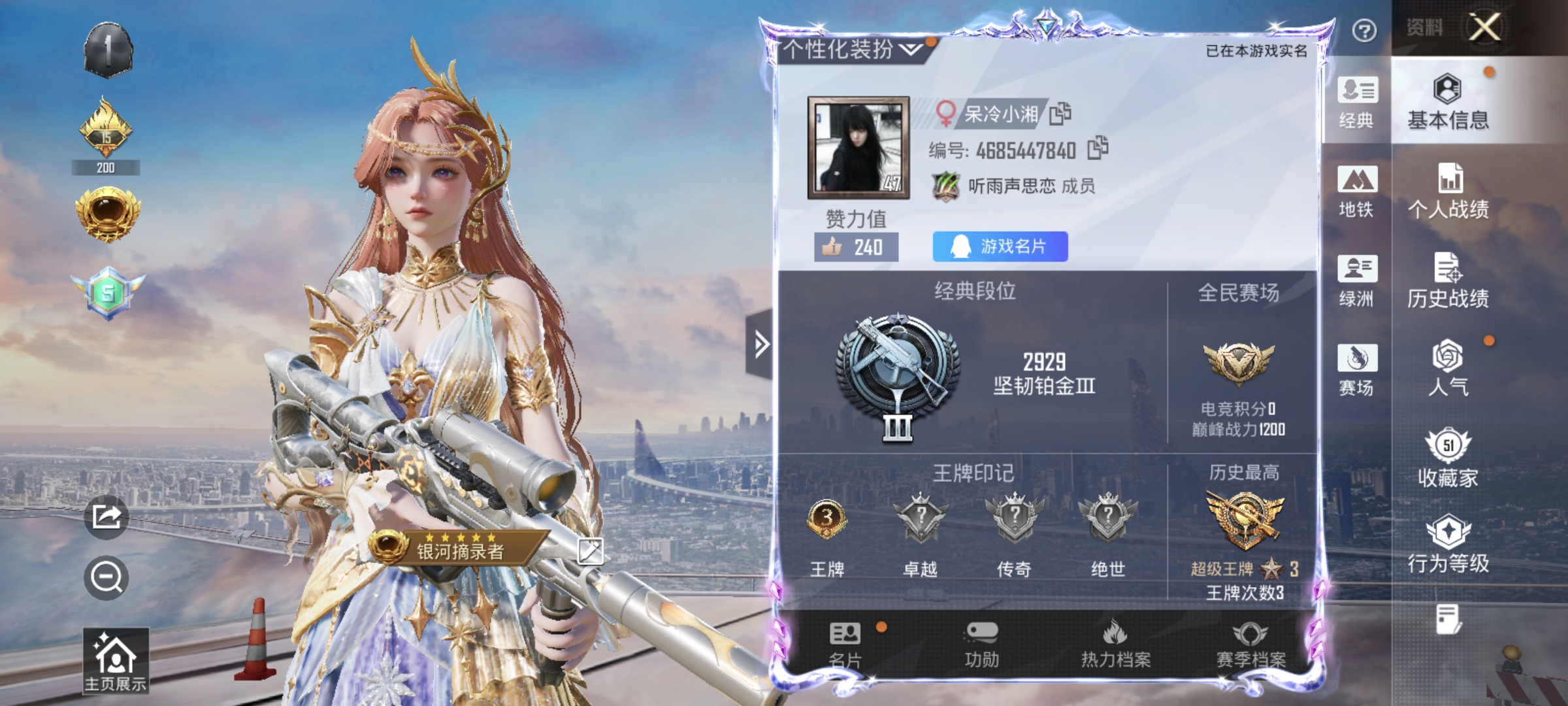 HPQM4176085和平精英账号详情图3 HPQM4176085和平精英账号详情图3