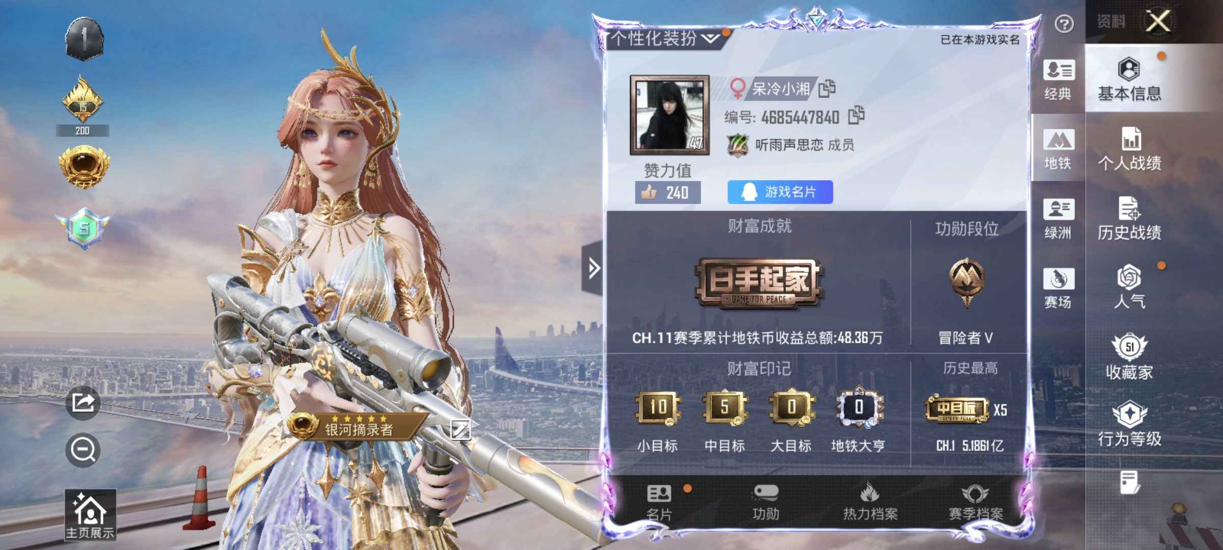 HPQM4176085和平精英账号详情图5 HPQM4176085和平精英账号详情图5