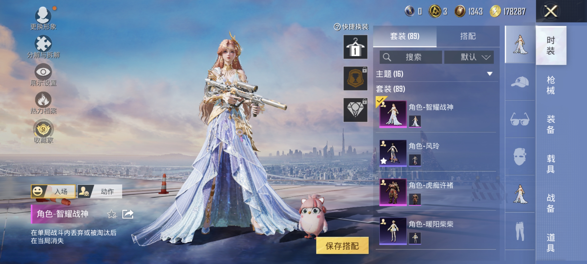 HPQM4176085和平精英账号详情图4 HPQM4176085和平精英账号详情图4