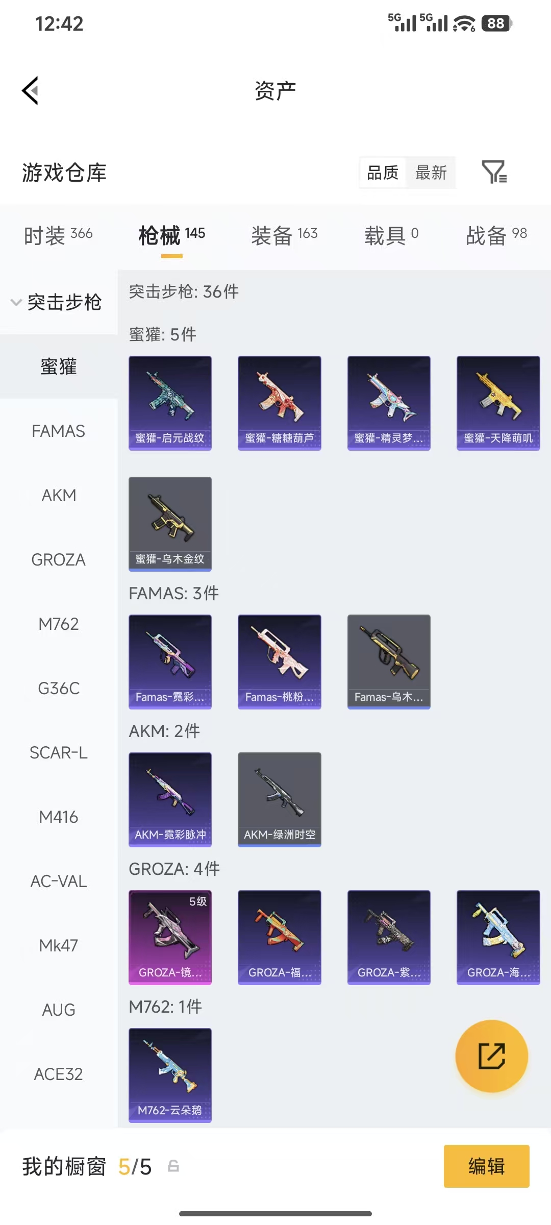 HPQM4176085和平精英账号详情图9 HPQM4176085和平精英账号详情图9