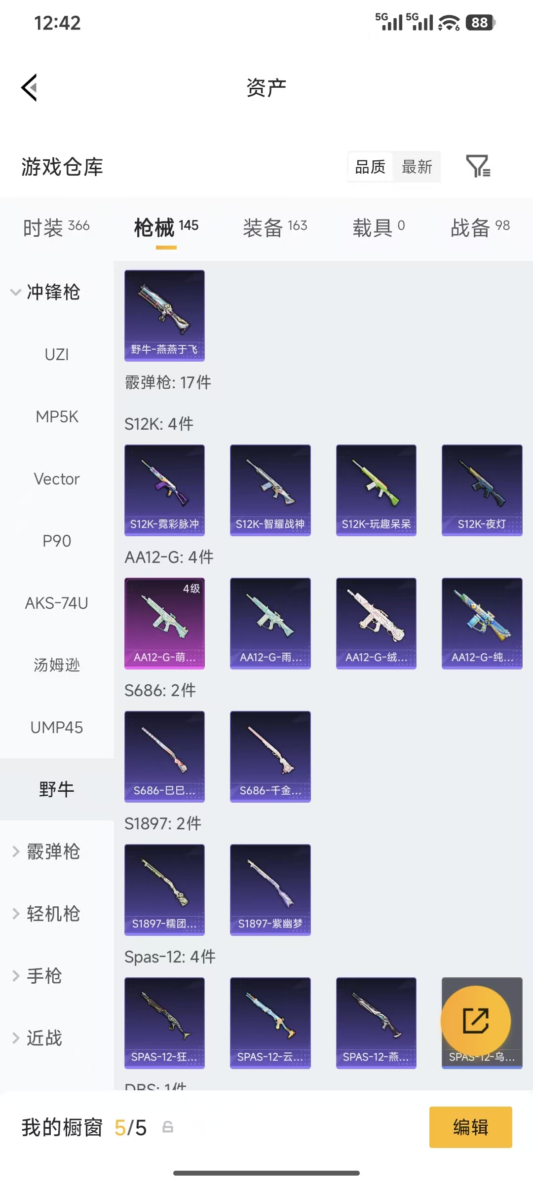 HPQM4176085和平精英账号详情图19 HPQM4176085和平精英账号详情图19