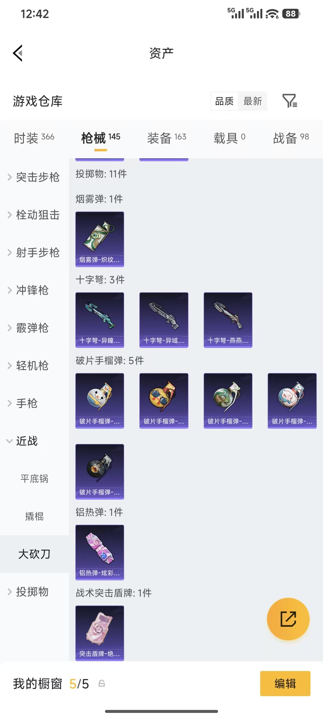 HPQM4176085和平精英账号详情图20 HPQM4176085和平精英账号详情图20