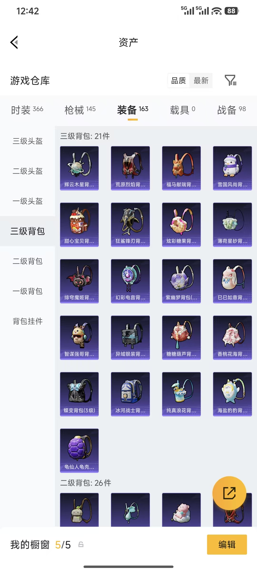 HPQM4176085和平精英账号详情图25 HPQM4176085和平精英账号详情图25