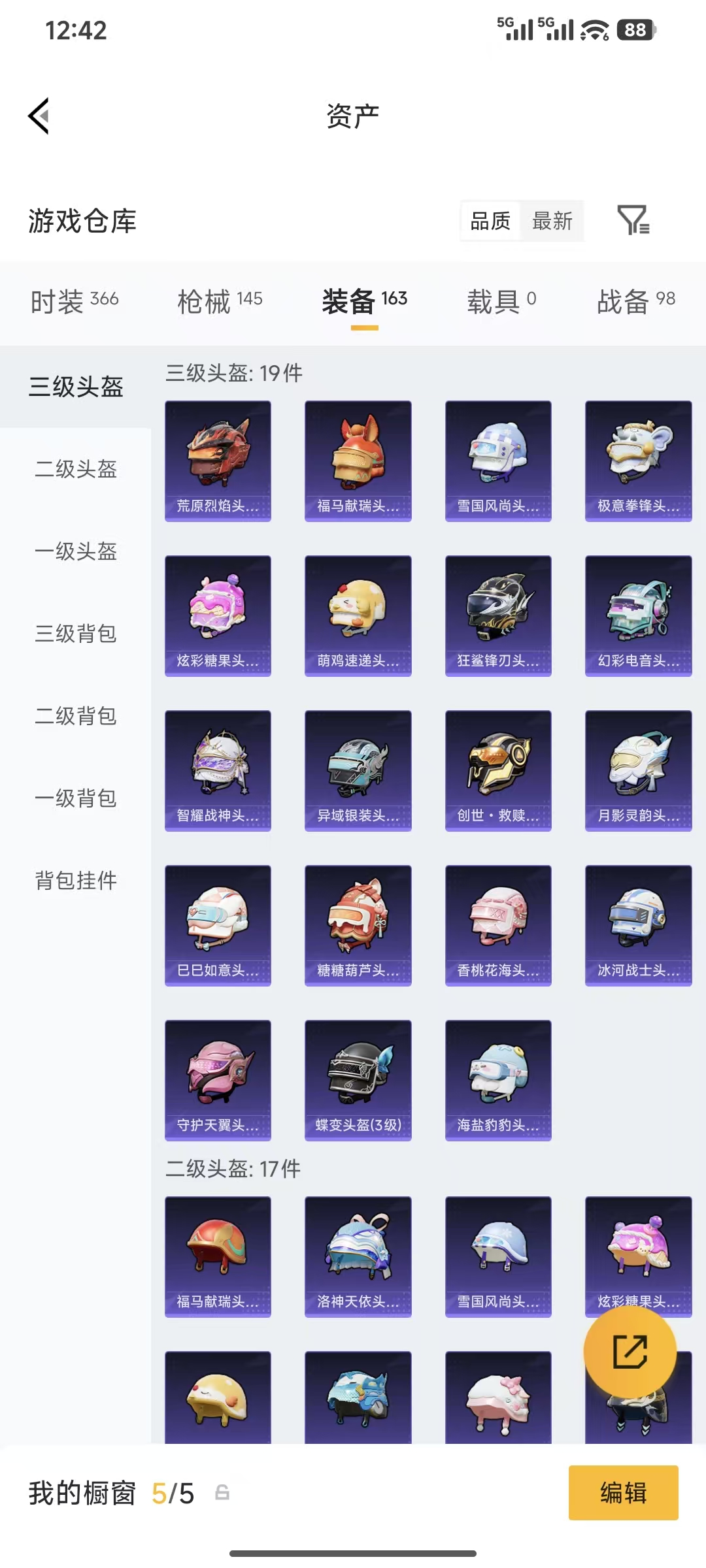 HPQM4176085和平精英账号详情图23 HPQM4176085和平精英账号详情图23