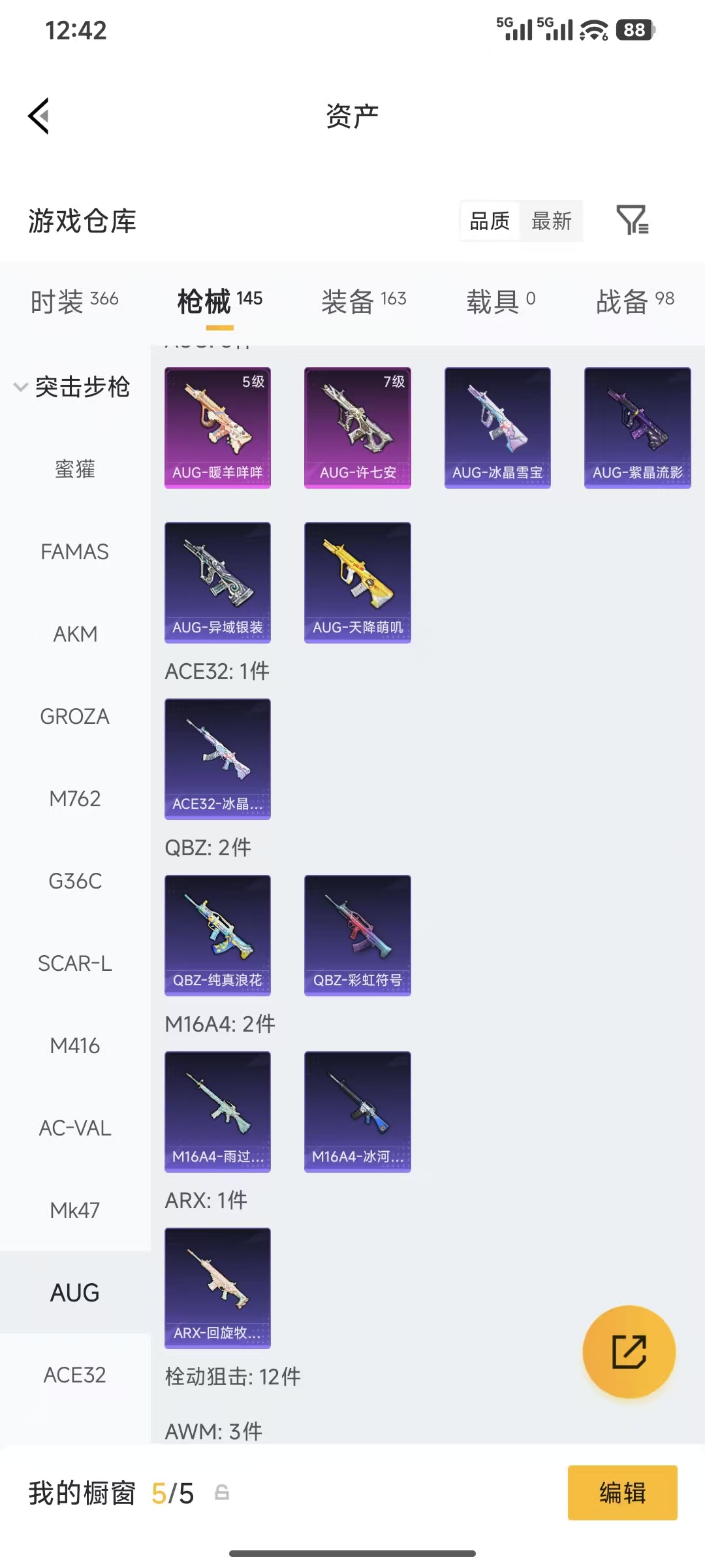 HPQM4176085和平精英账号详情图11 HPQM4176085和平精英账号详情图11