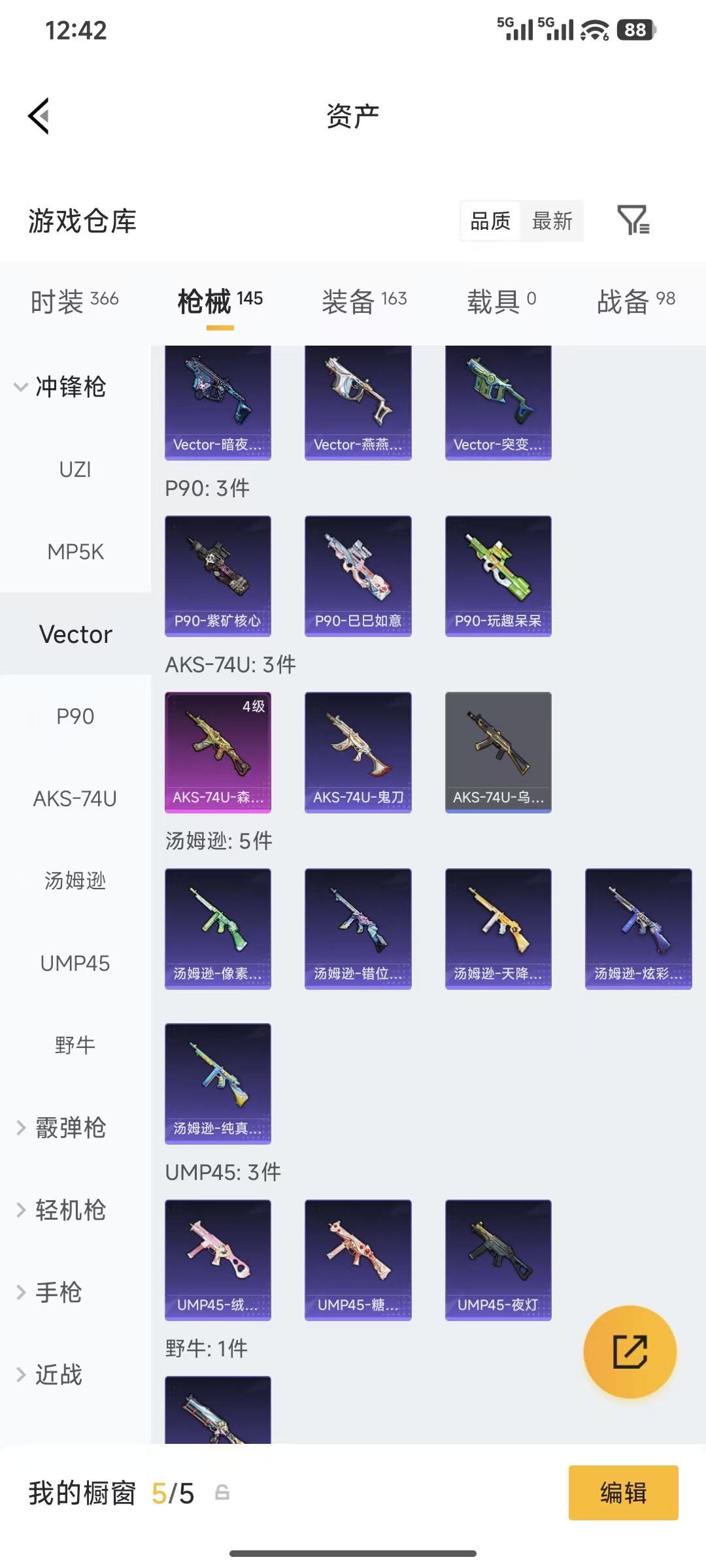 HPQM4176085和平精英账号详情图18 HPQM4176085和平精英账号详情图18