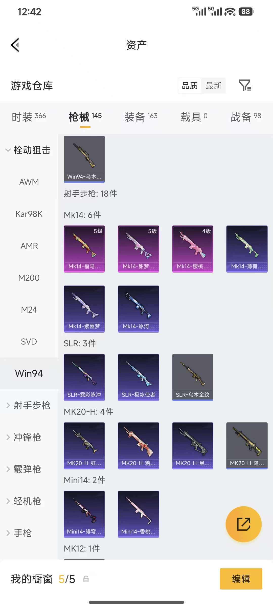 HPQM4176085和平精英账号详情图17 HPQM4176085和平精英账号详情图17