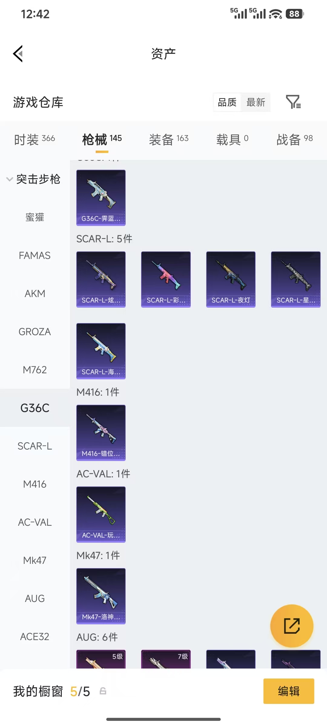 HPQM4176085和平精英账号详情图8 HPQM4176085和平精英账号详情图8