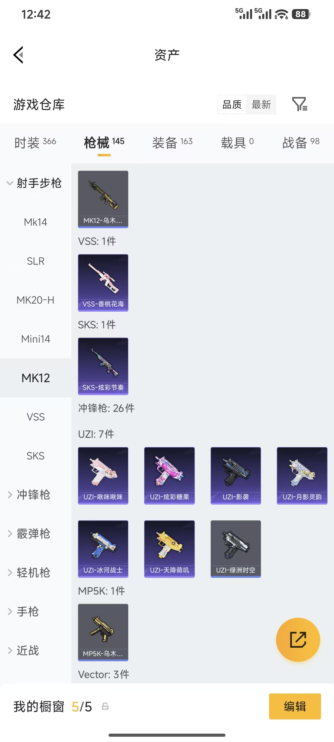 HPQM4176085和平精英账号详情图16 HPQM4176085和平精英账号详情图16