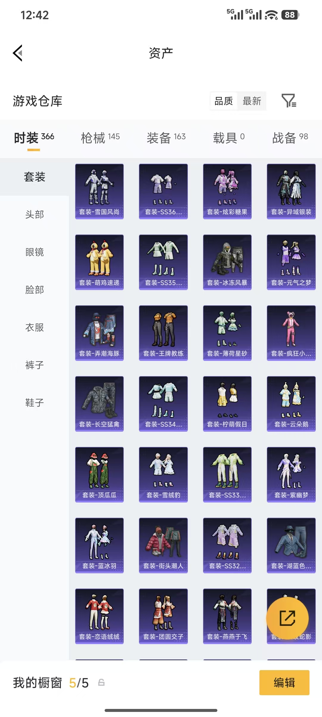 HPQM4176085和平精英账号详情图7 HPQM4176085和平精英账号详情图7