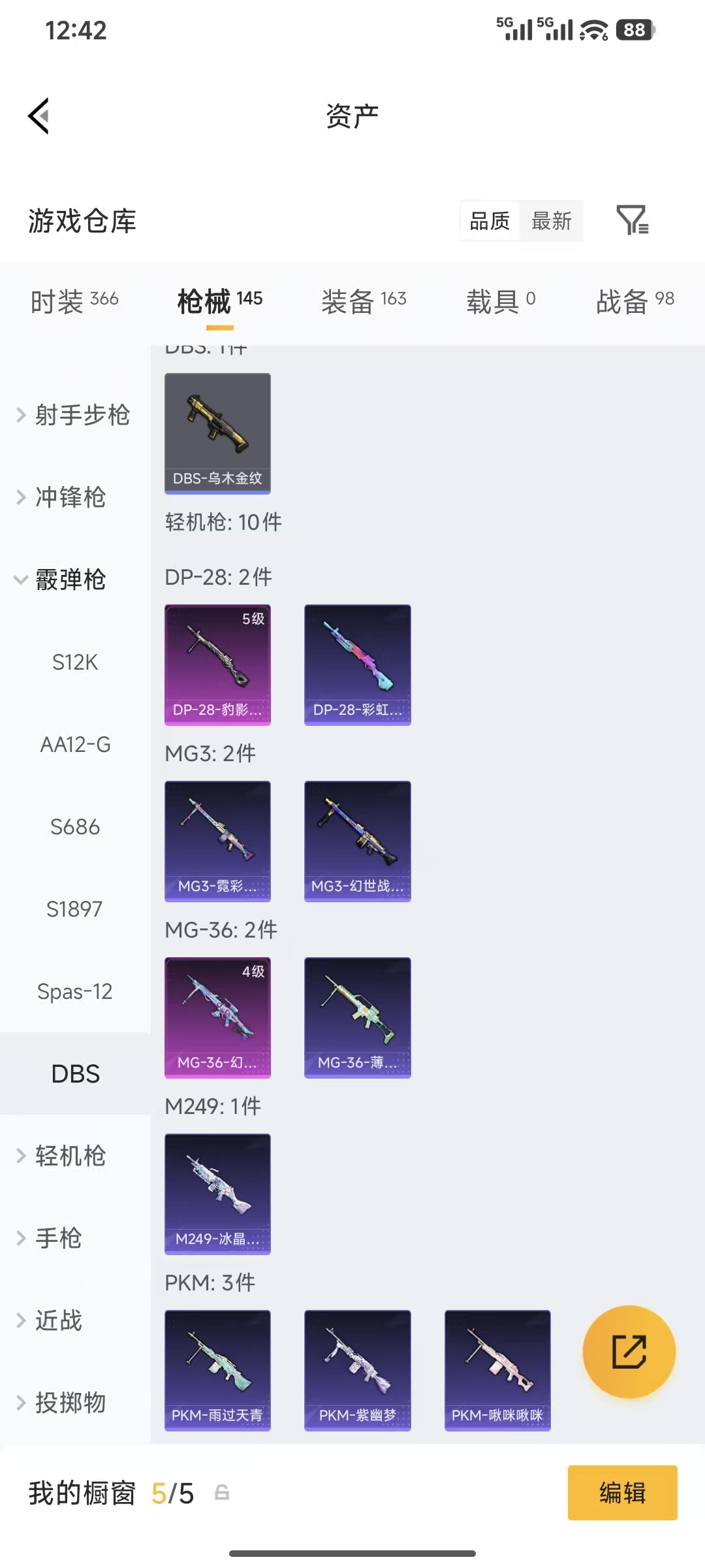 HPQM4176085和平精英账号详情图15 HPQM4176085和平精英账号详情图15