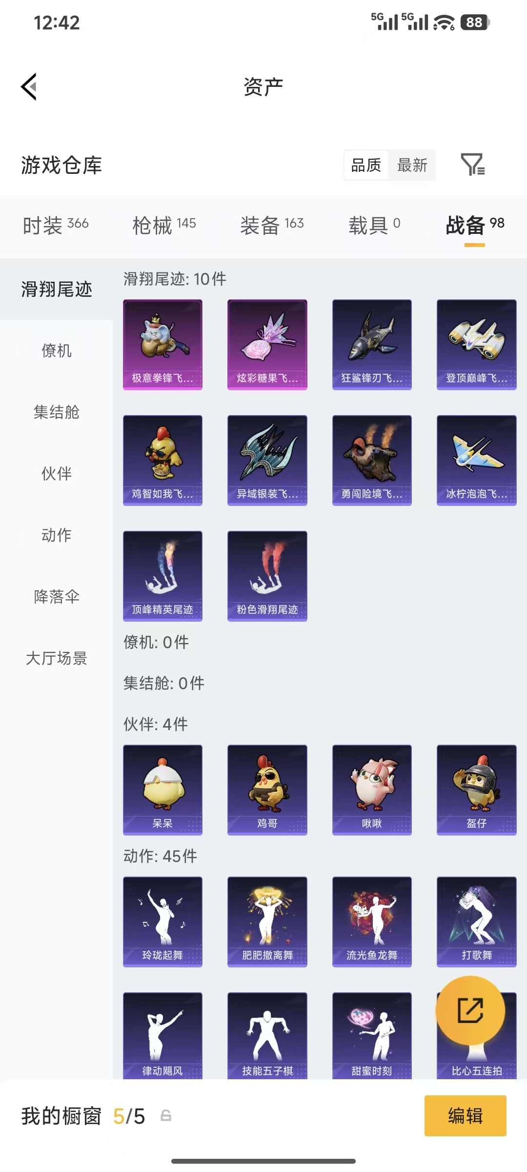 HPQM4176085和平精英账号详情图22 HPQM4176085和平精英账号详情图22