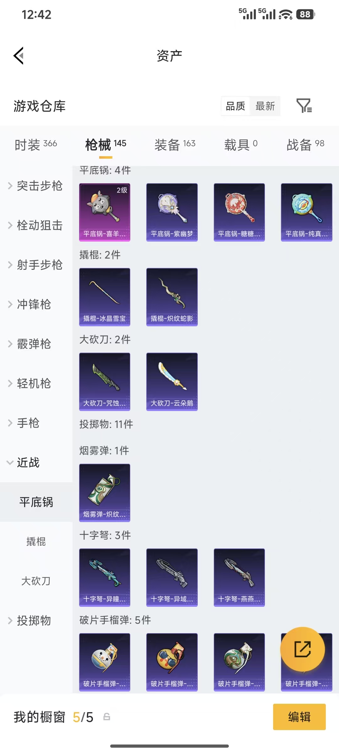 HPQM4176085和平精英账号详情图21 HPQM4176085和平精英账号详情图21