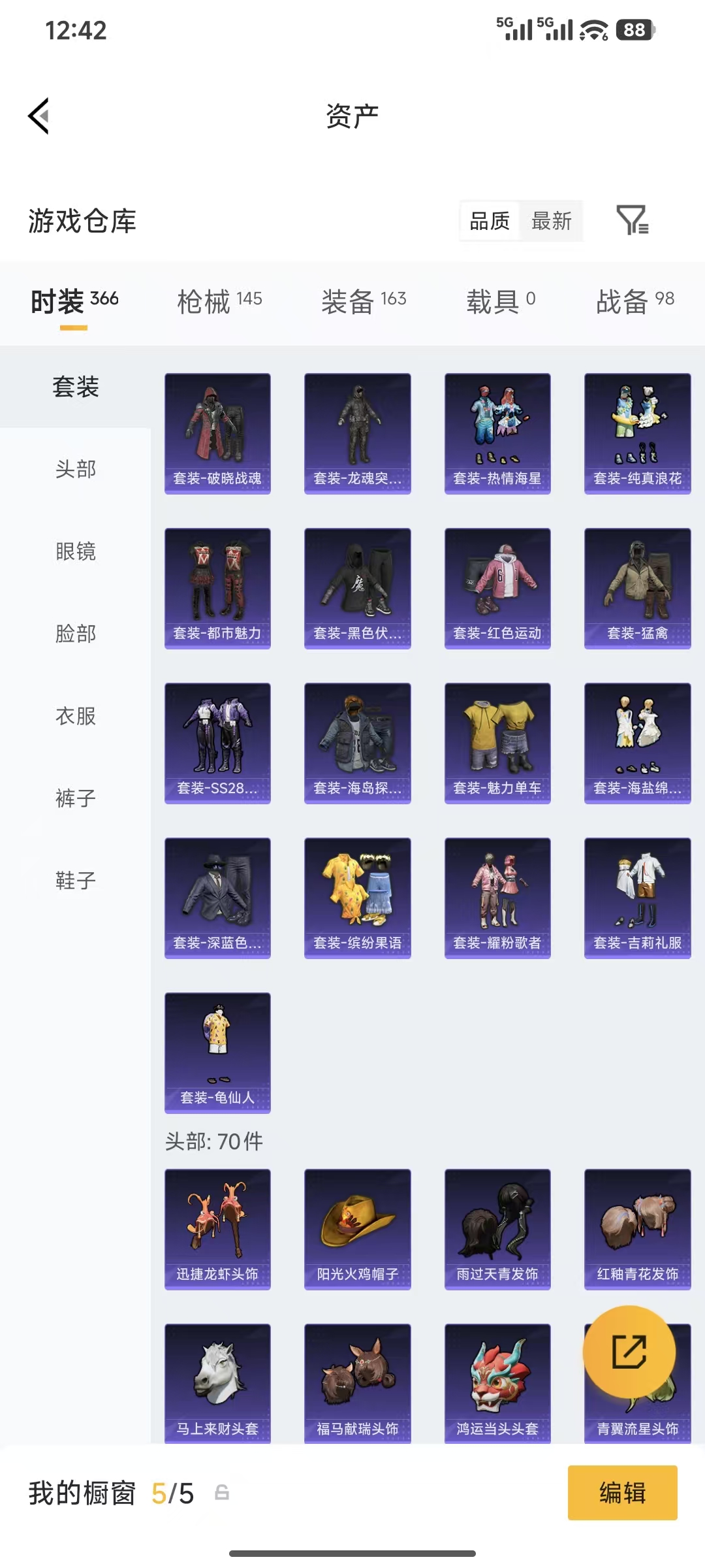 HPQM4176085和平精英账号详情图13 HPQM4176085和平精英账号详情图13