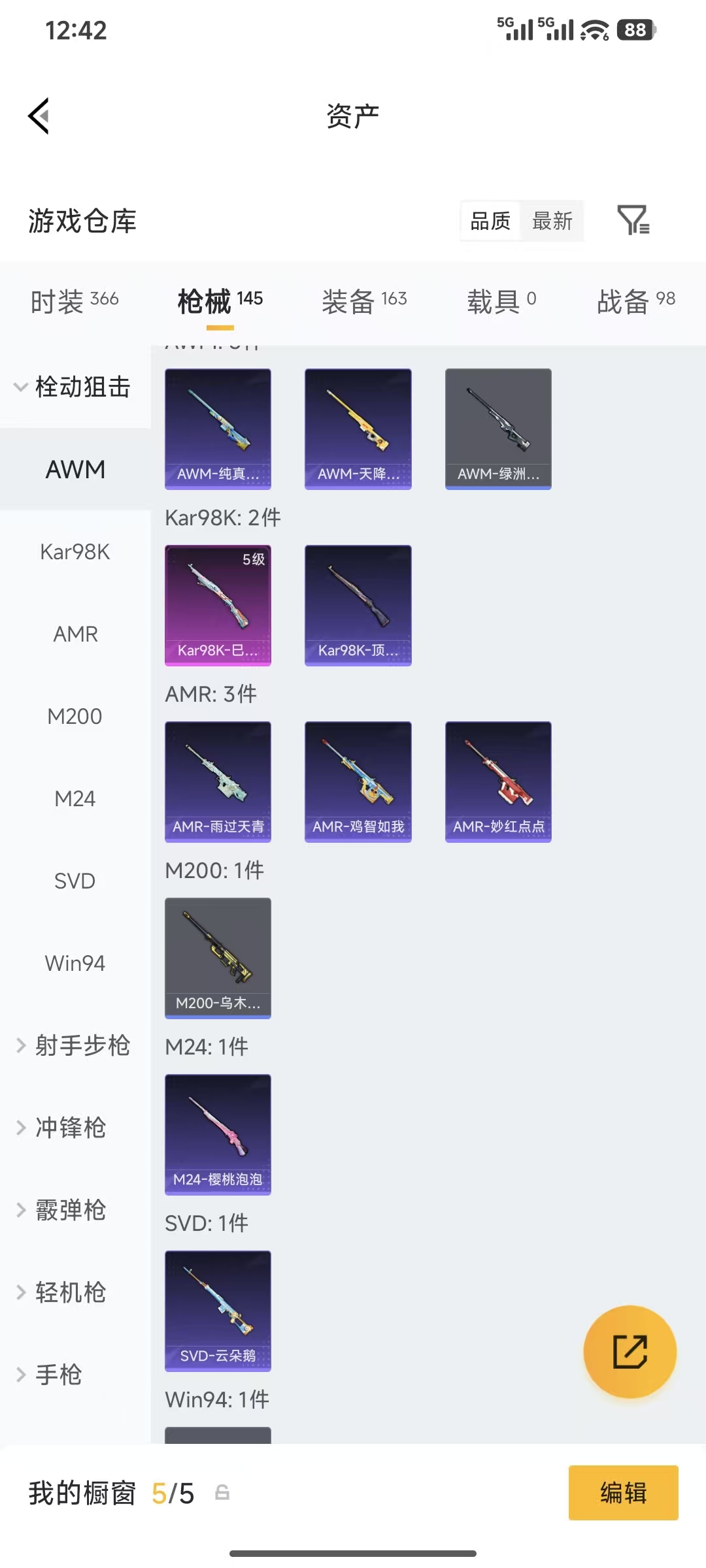 HPQM4176085和平精英账号详情图12 HPQM4176085和平精英账号详情图12