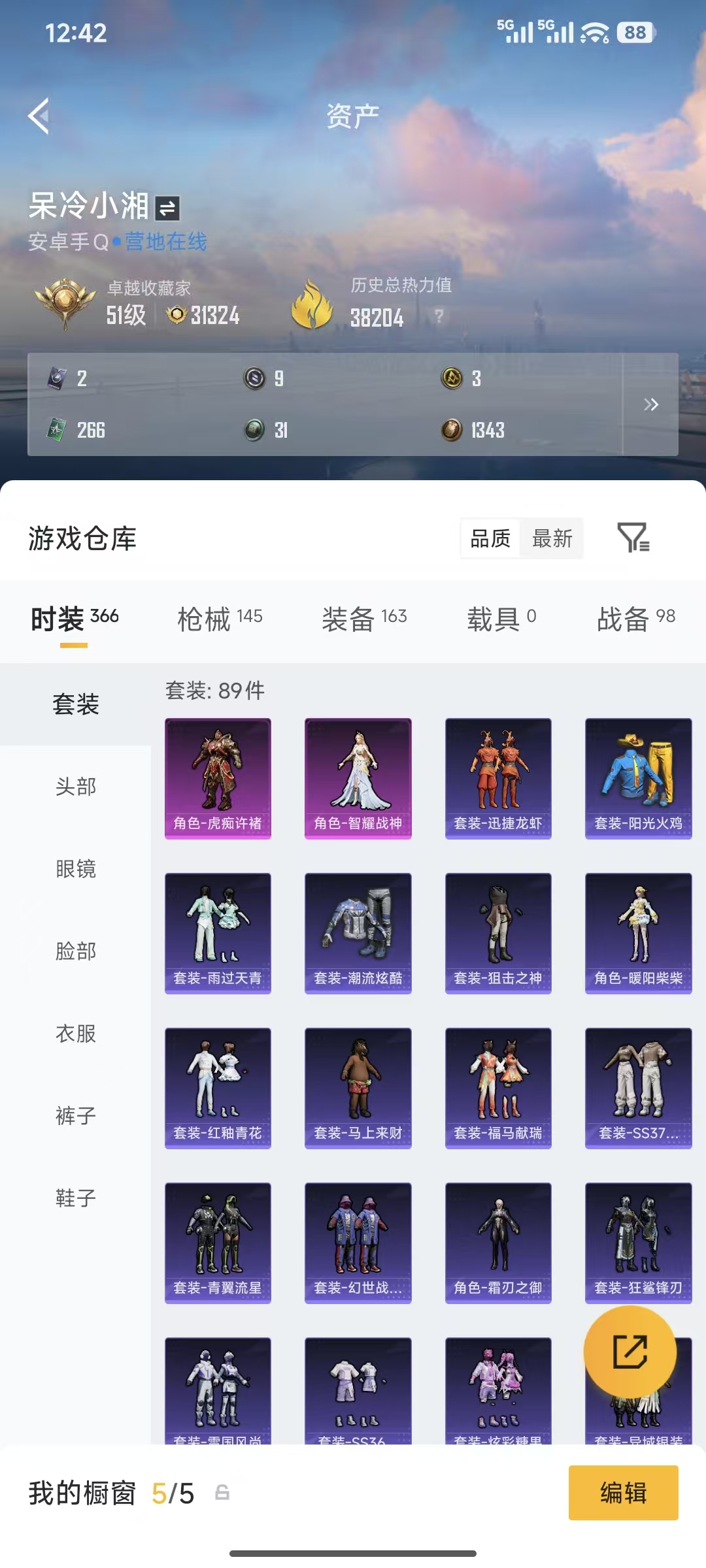 HPQM4176085和平精英账号详情图6 HPQM4176085和平精英账号详情图6