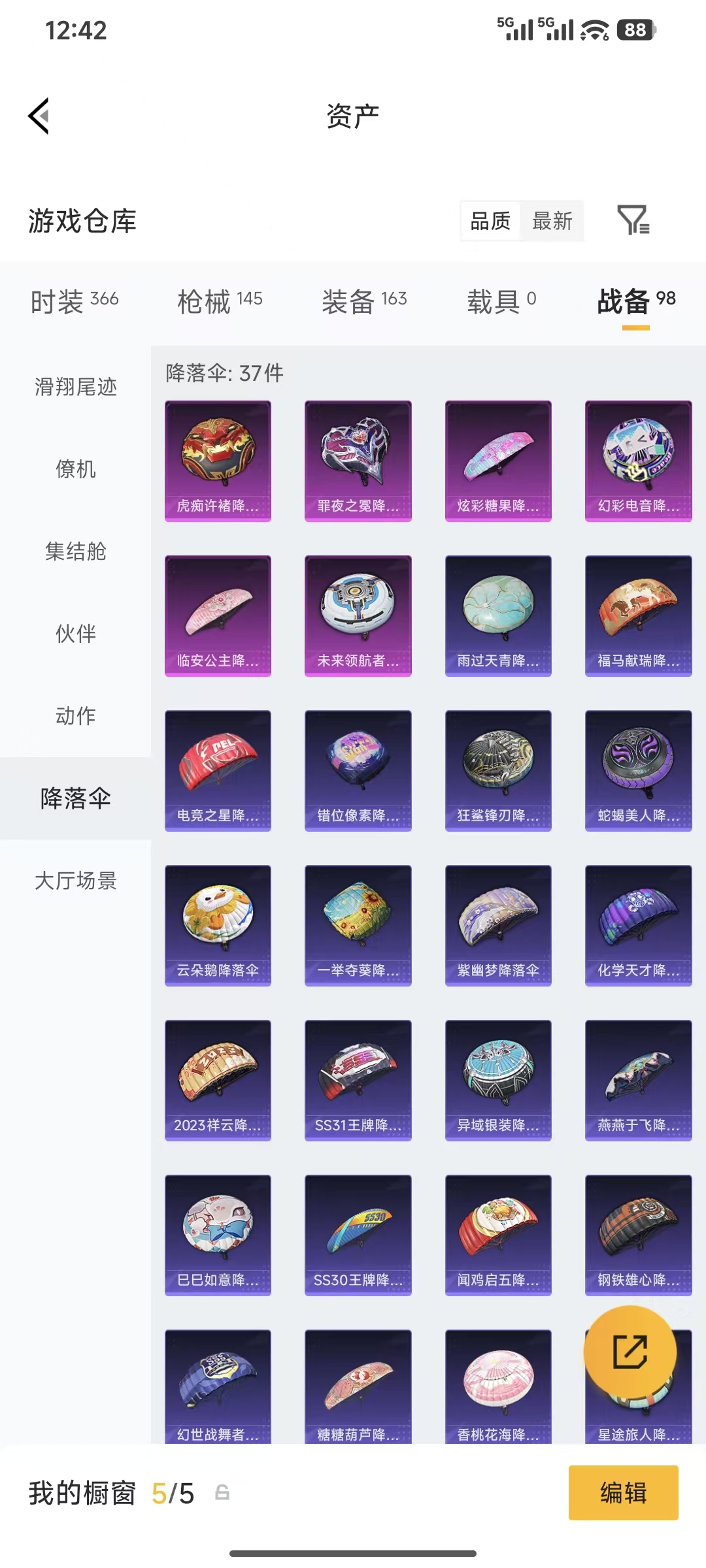 HPQM4176085和平精英账号详情图26 HPQM4176085和平精英账号详情图26