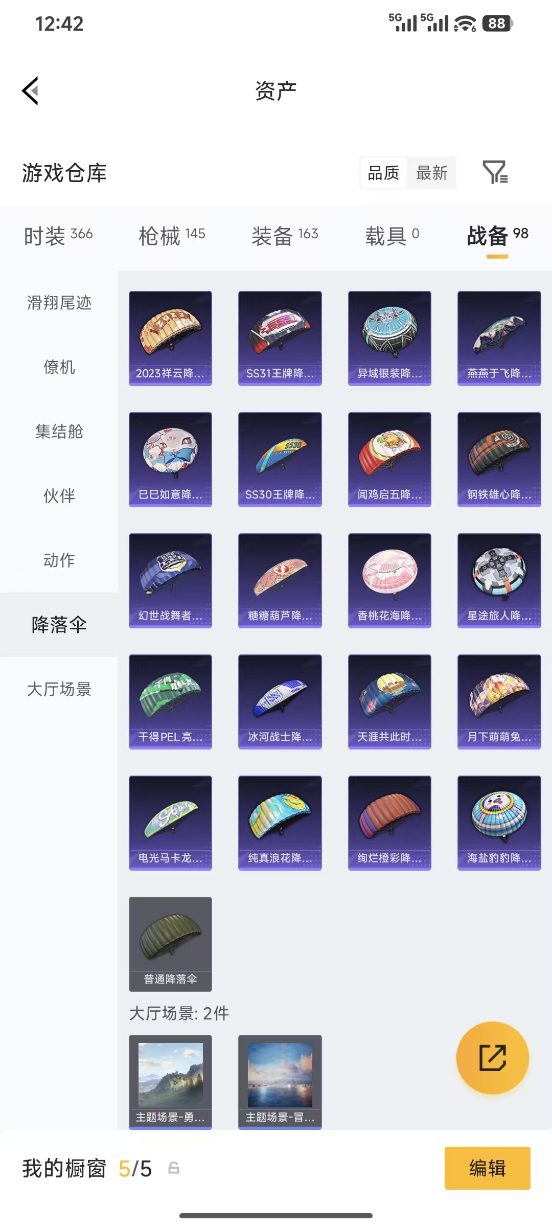 HPQM4176085和平精英账号详情图24 HPQM4176085和平精英账号详情图24