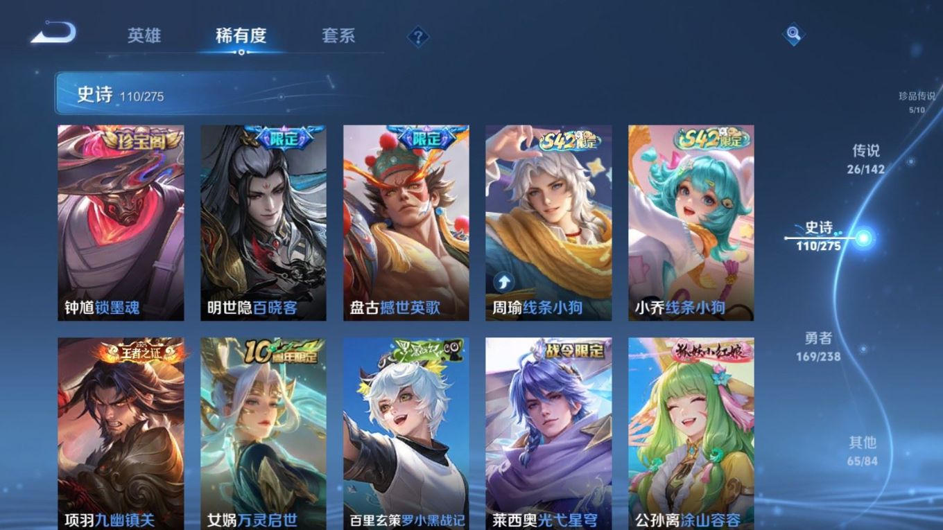 WZQM4292855王者荣耀账号详情图13