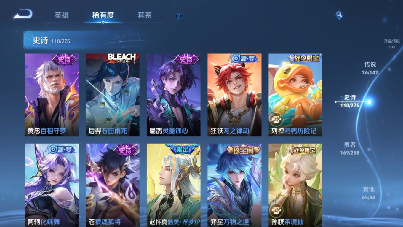 WZQM4292855王者荣耀账号详情图14