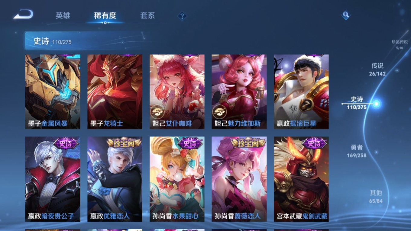 WZQM4292855王者荣耀账号详情图23