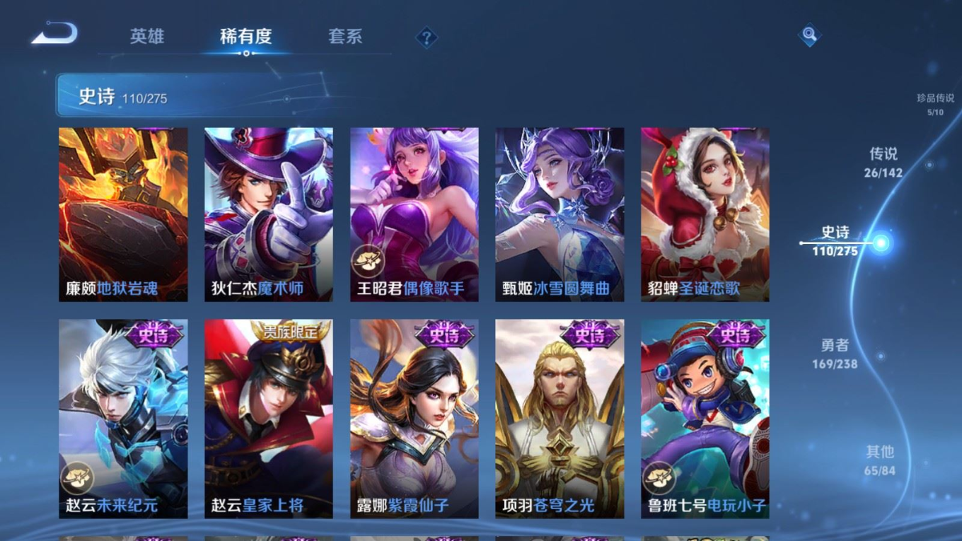 WZQM4292855王者荣耀账号详情图24