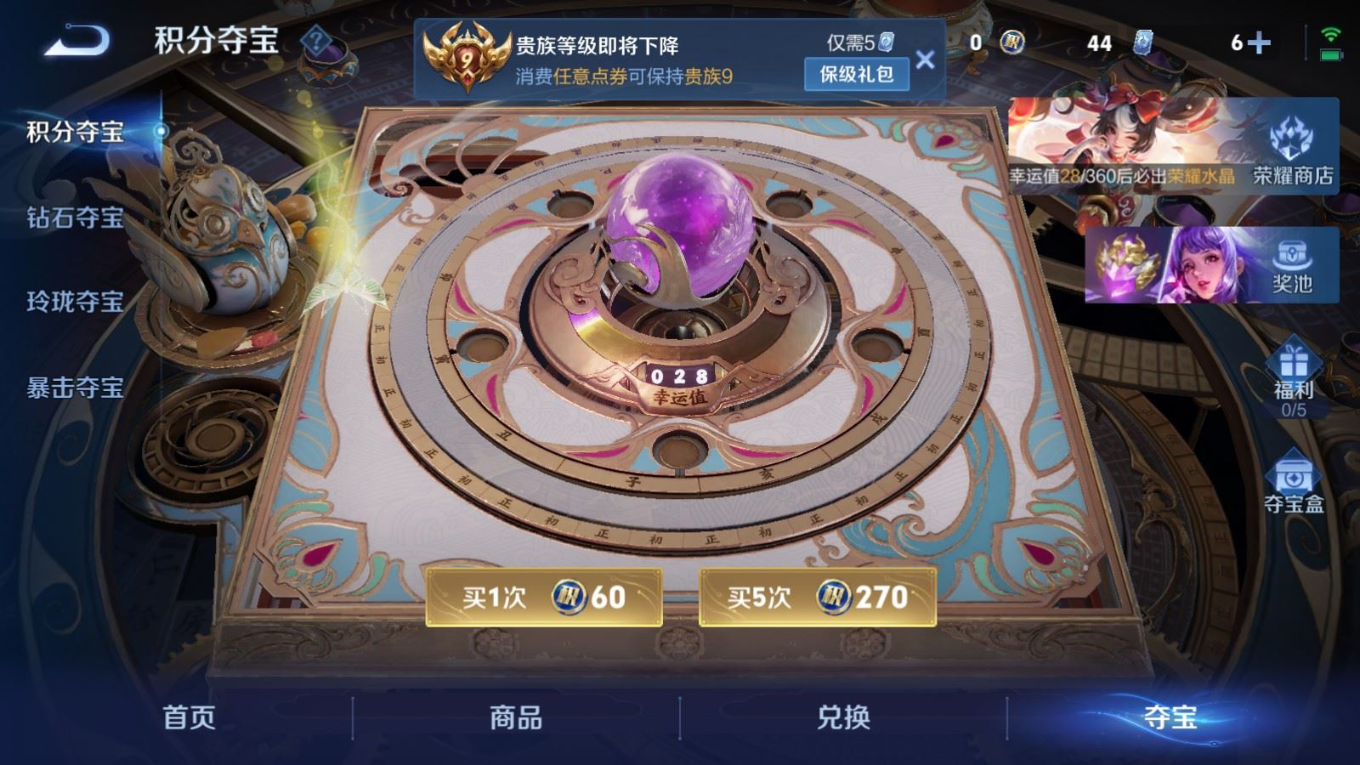 WZQM4292855王者荣耀账号详情图27