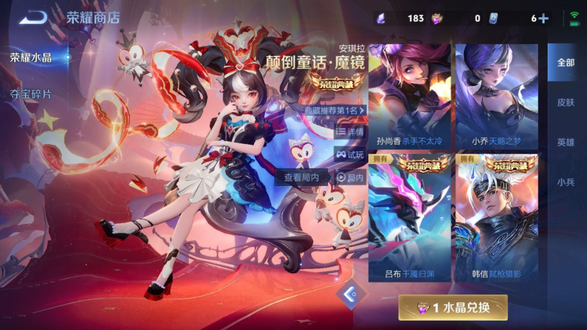 WZQM4292855王者荣耀账号详情图28