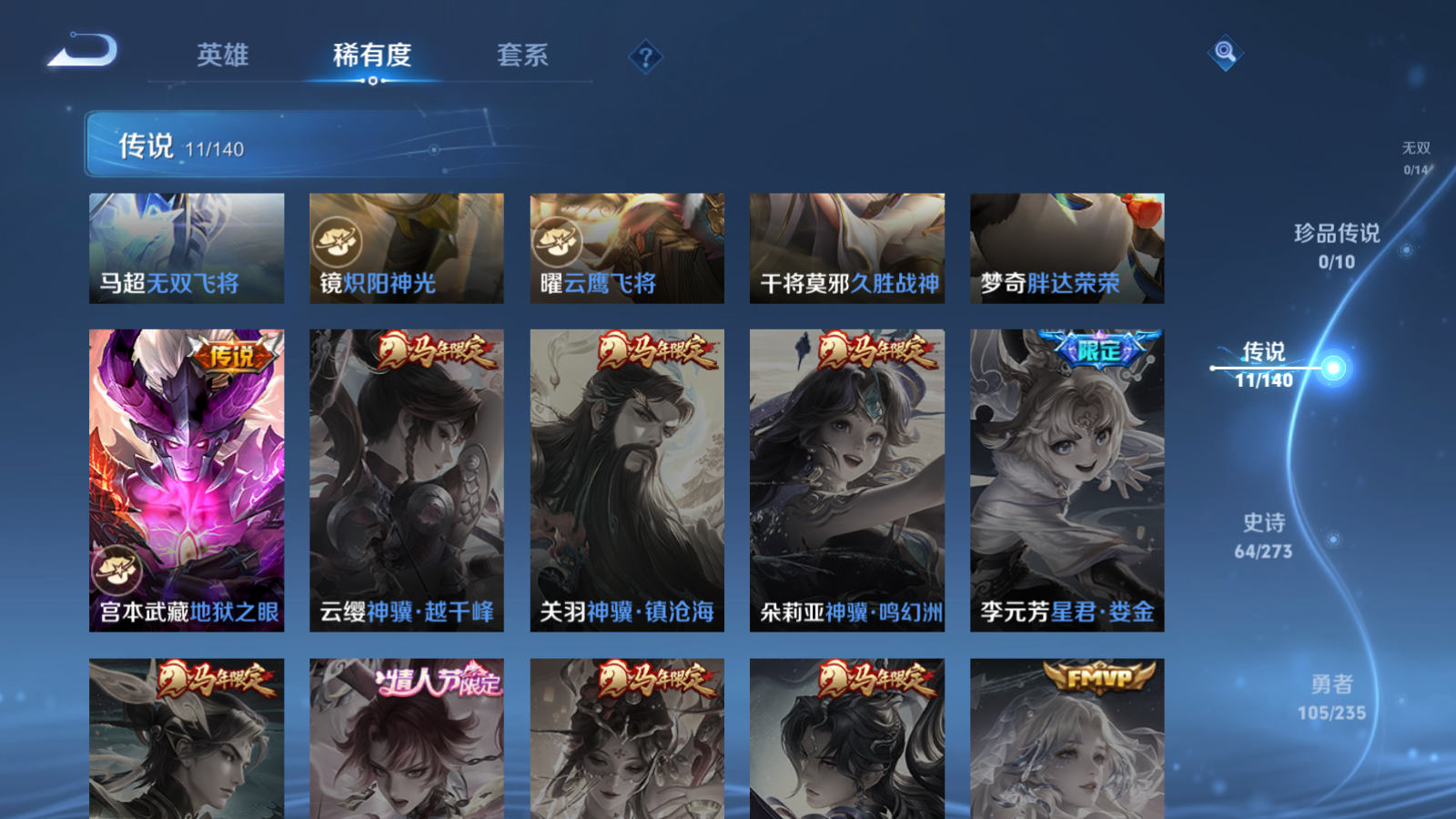 WZQM4292896王者荣耀账号详情图9 WZQM4292896王者荣耀账号详情图9