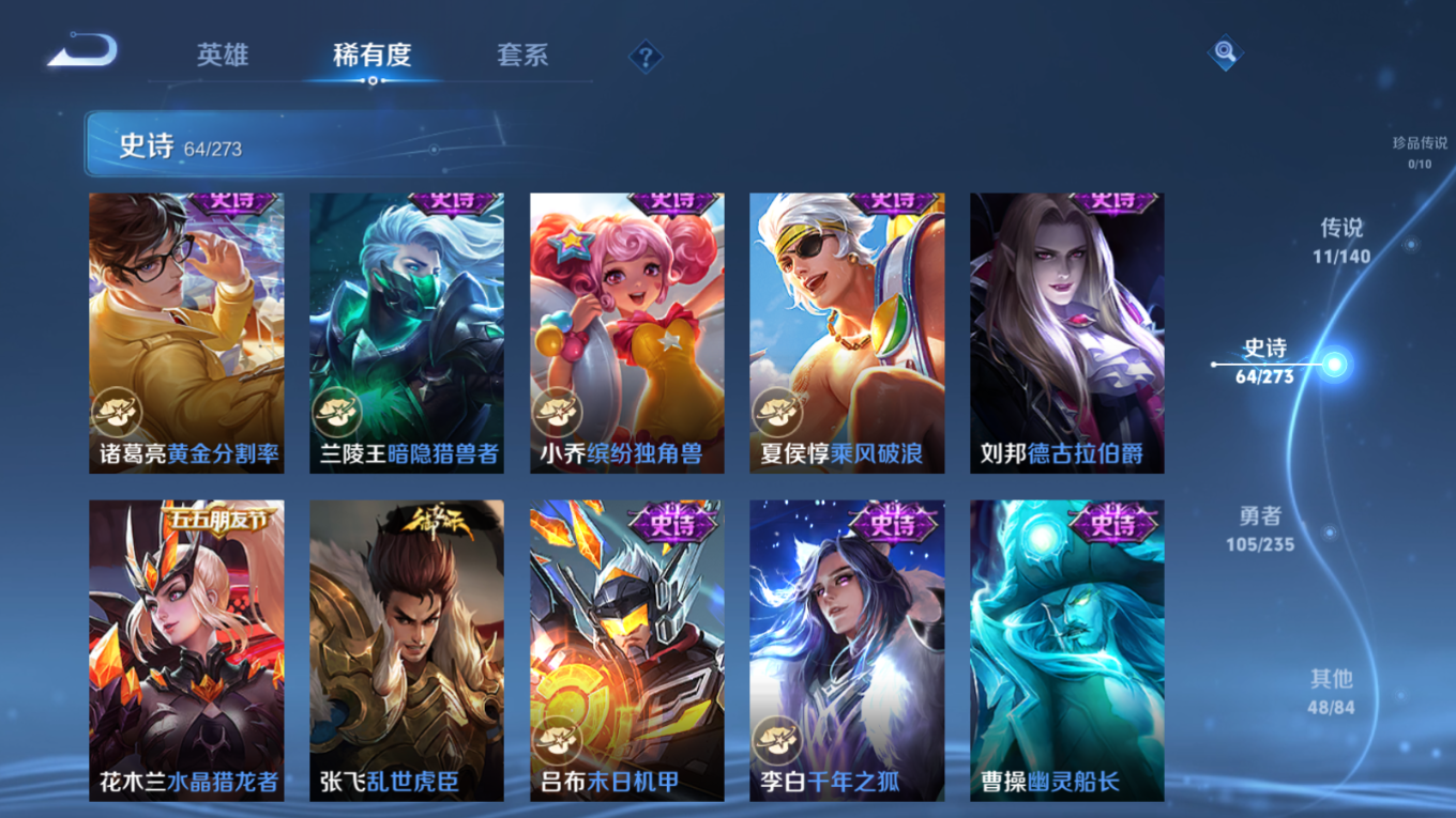 WZQM4292896王者荣耀账号详情图15 WZQM4292896王者荣耀账号详情图15