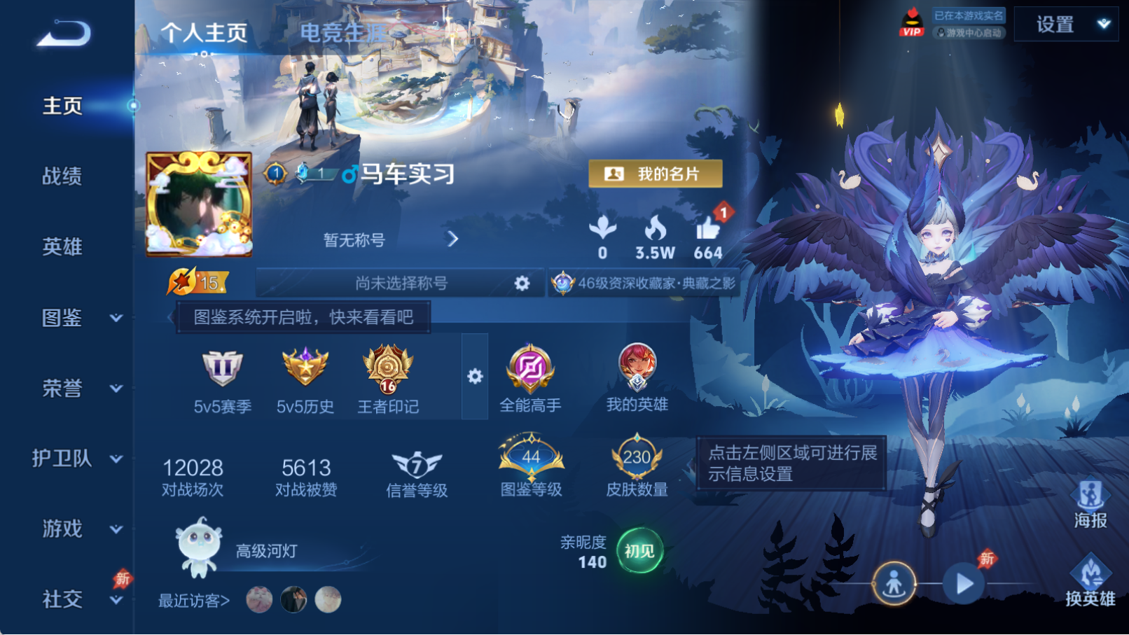 WZQM4292899王者荣耀账号详情图6