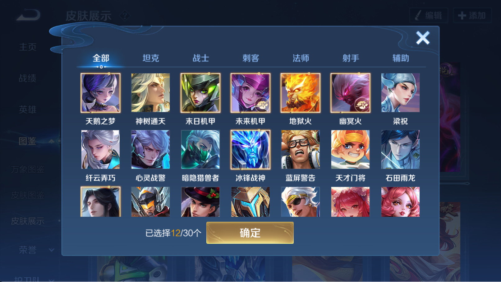 WZQM4292899王者荣耀账号详情图8