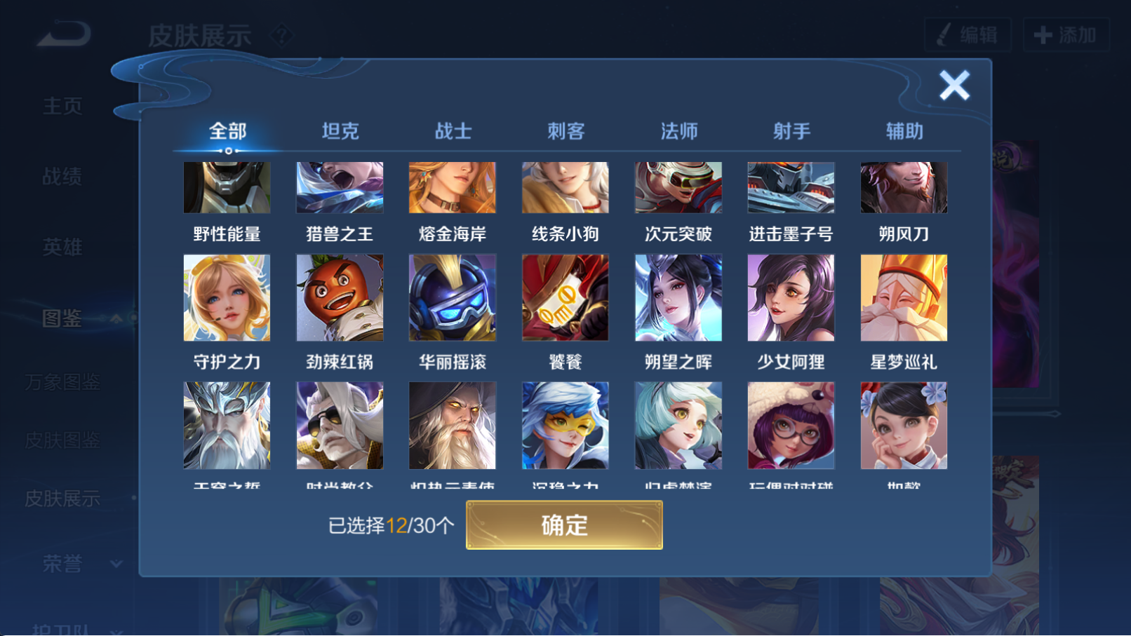 WZQM4292899王者荣耀账号详情图11