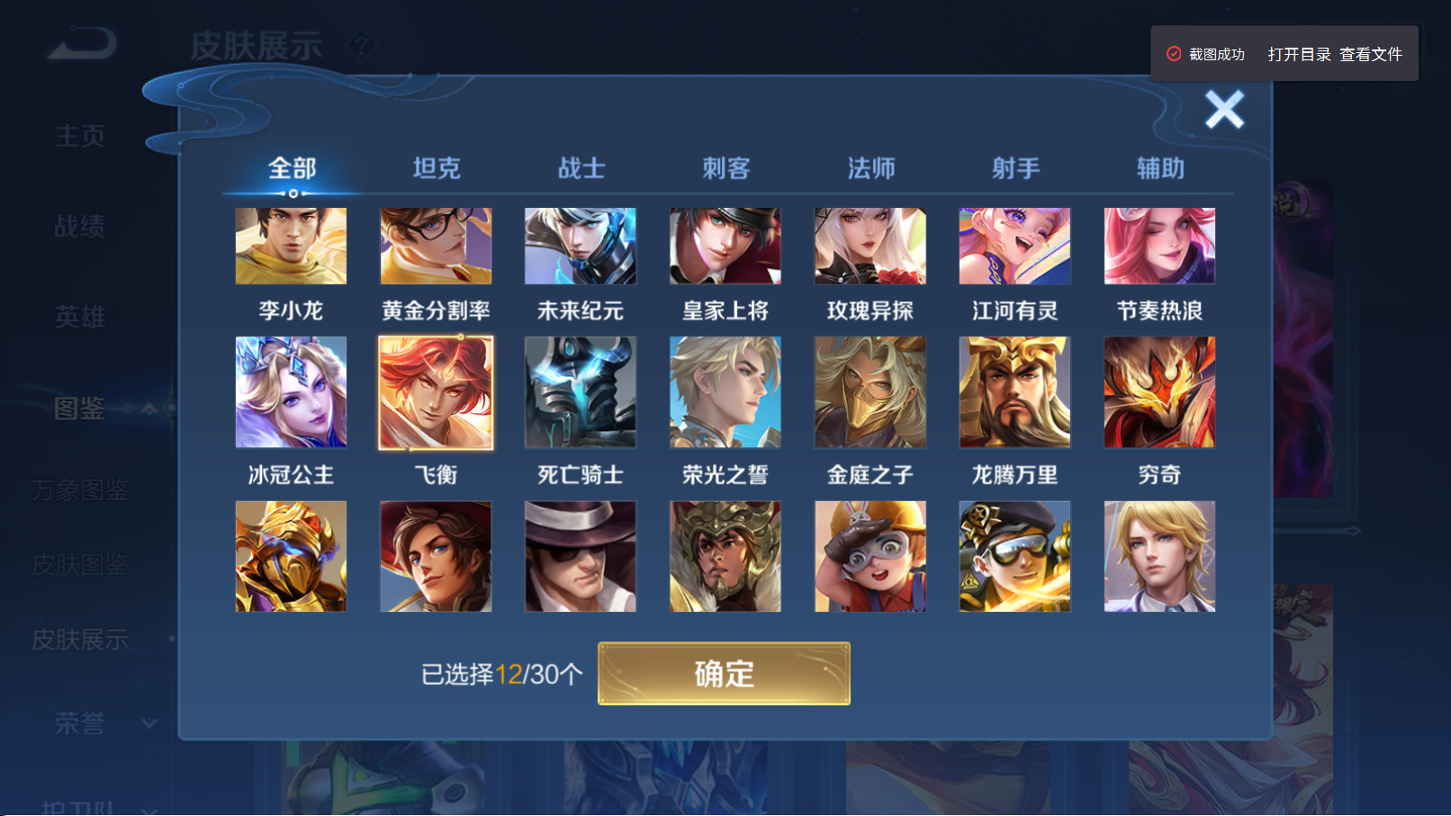 WZQM4292899王者荣耀账号详情图10