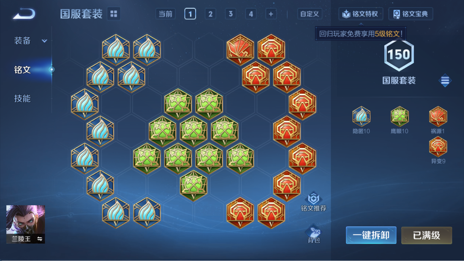 WZQM4292899王者荣耀账号详情图13