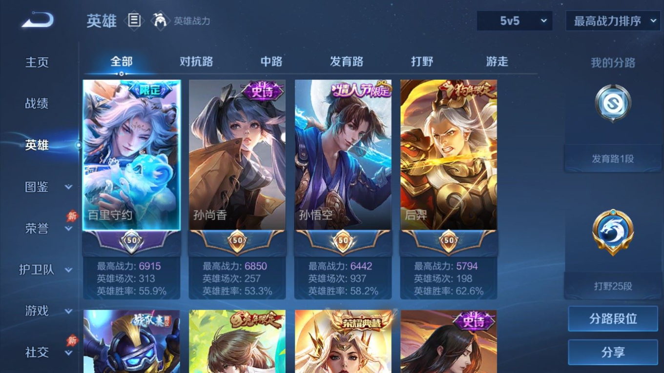 WZQM4292897王者荣耀账号详情图5