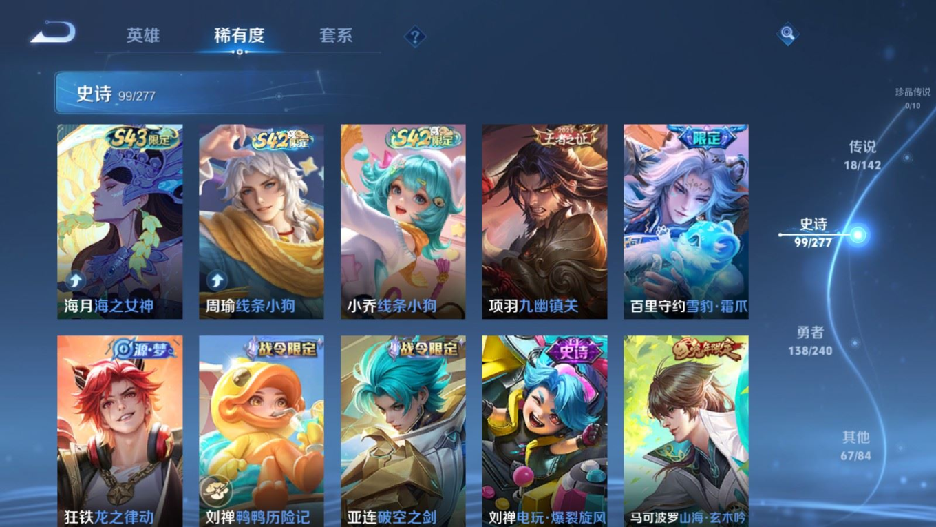 WZQM4292897王者荣耀账号详情图10