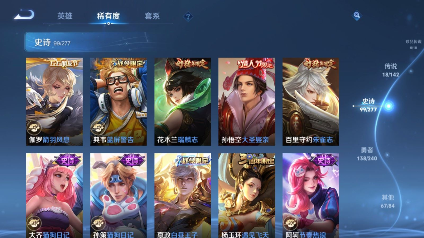 WZQM4292897王者荣耀账号详情图14