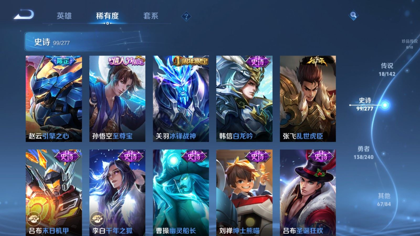 WZQM4292897王者荣耀账号详情图17