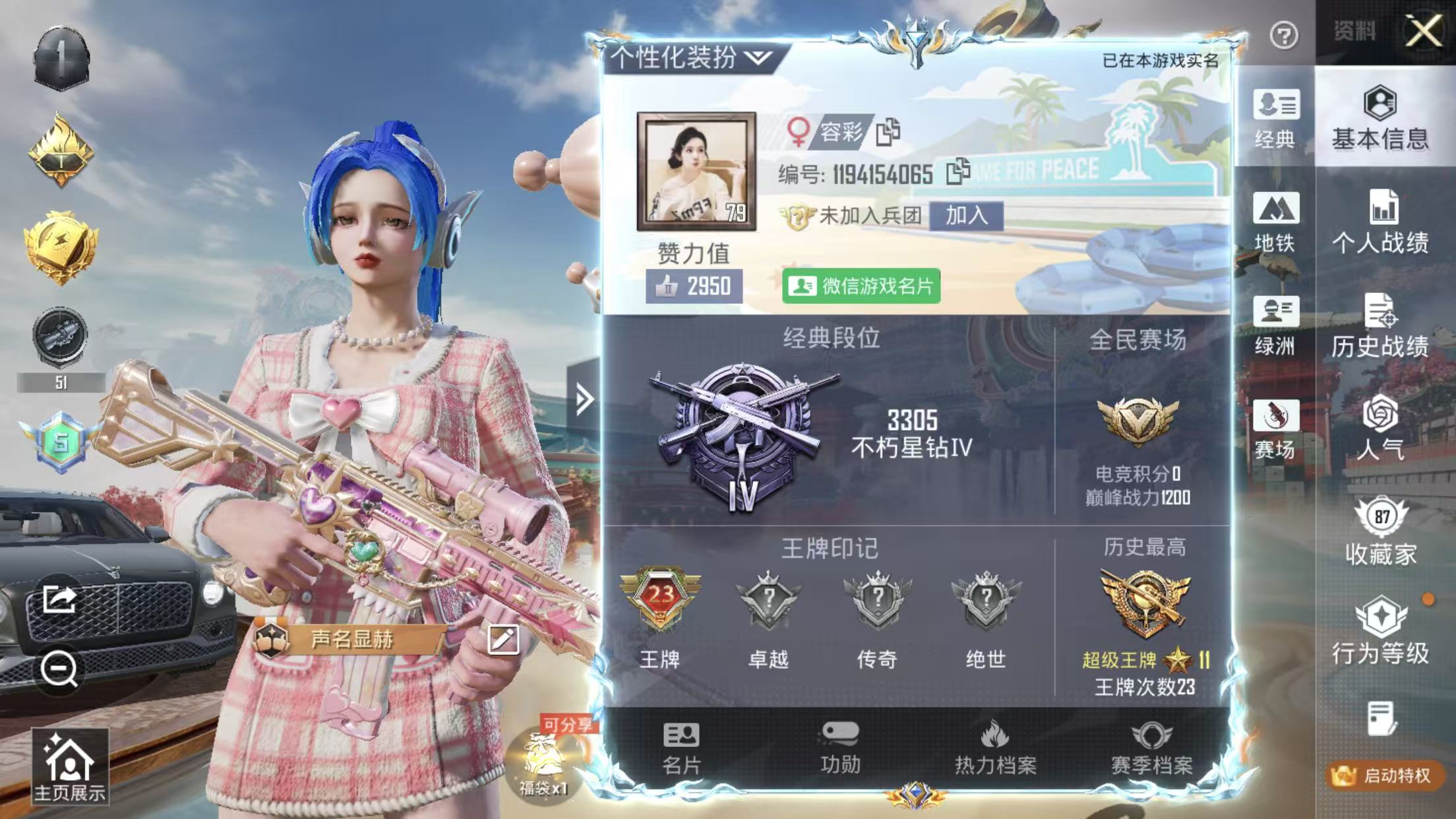 HPQM4176090和平精英账号详情图3