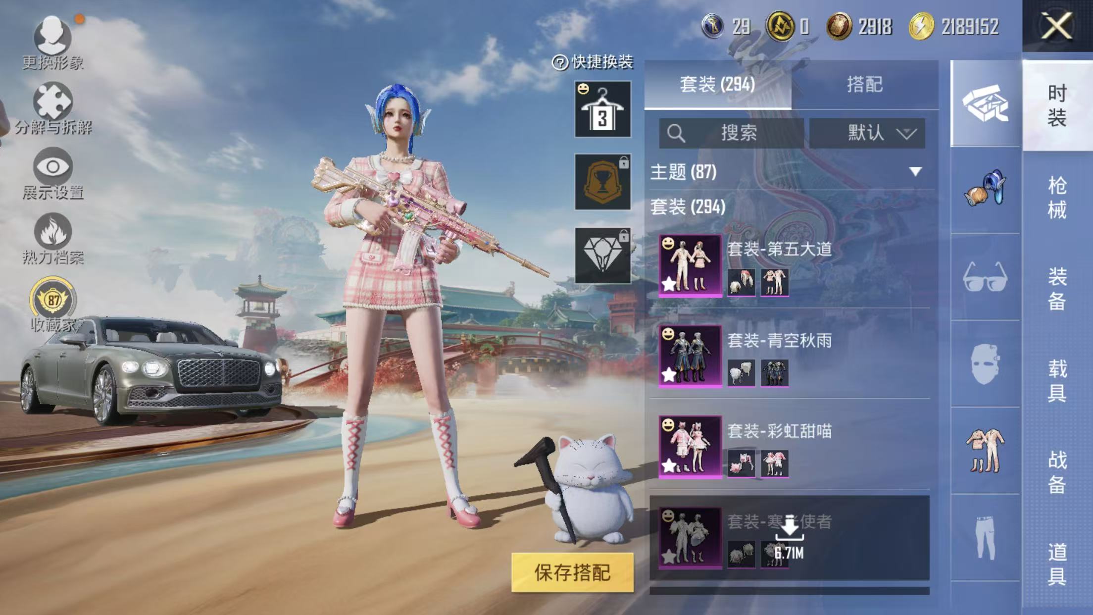 HPQM4176090和平精英账号详情图5