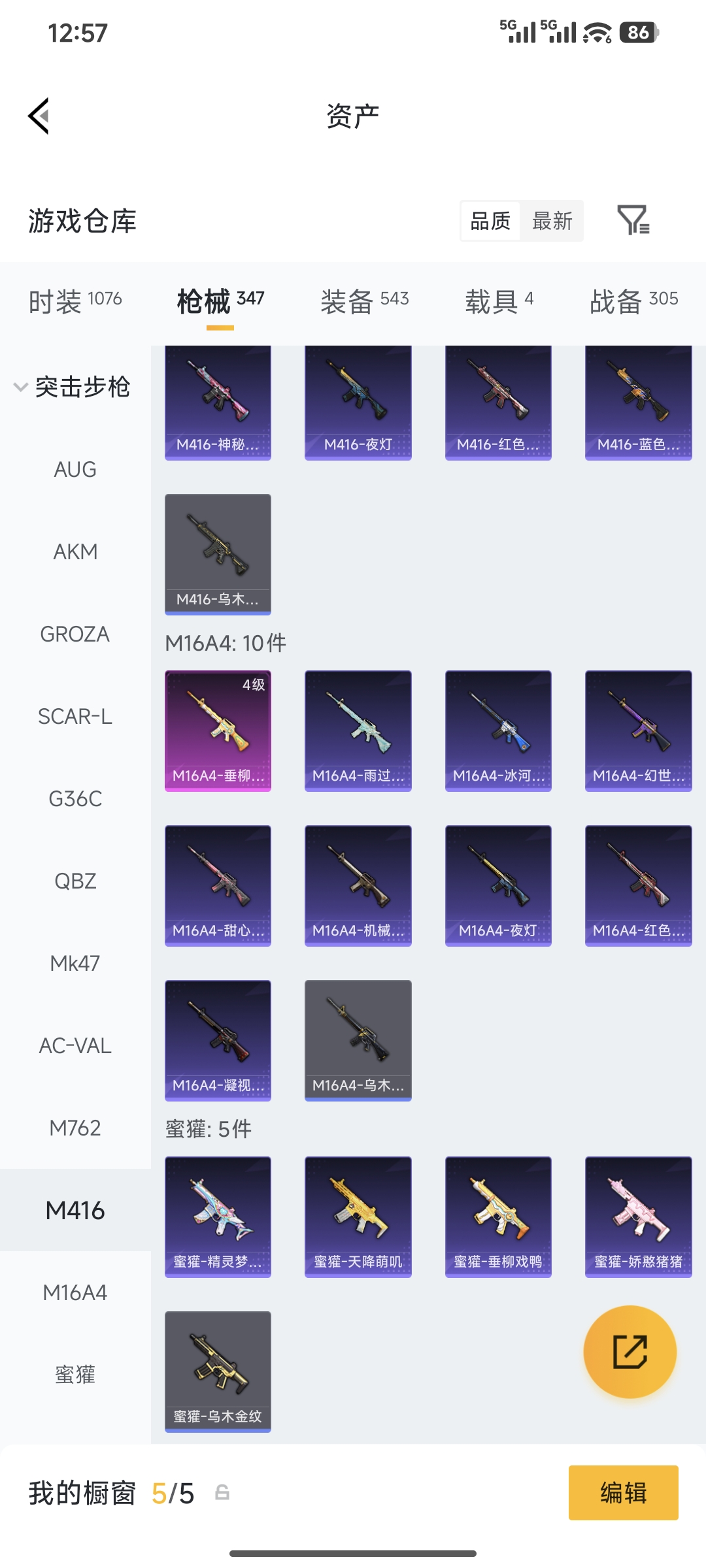 HPQM4176090和平精英账号详情图15