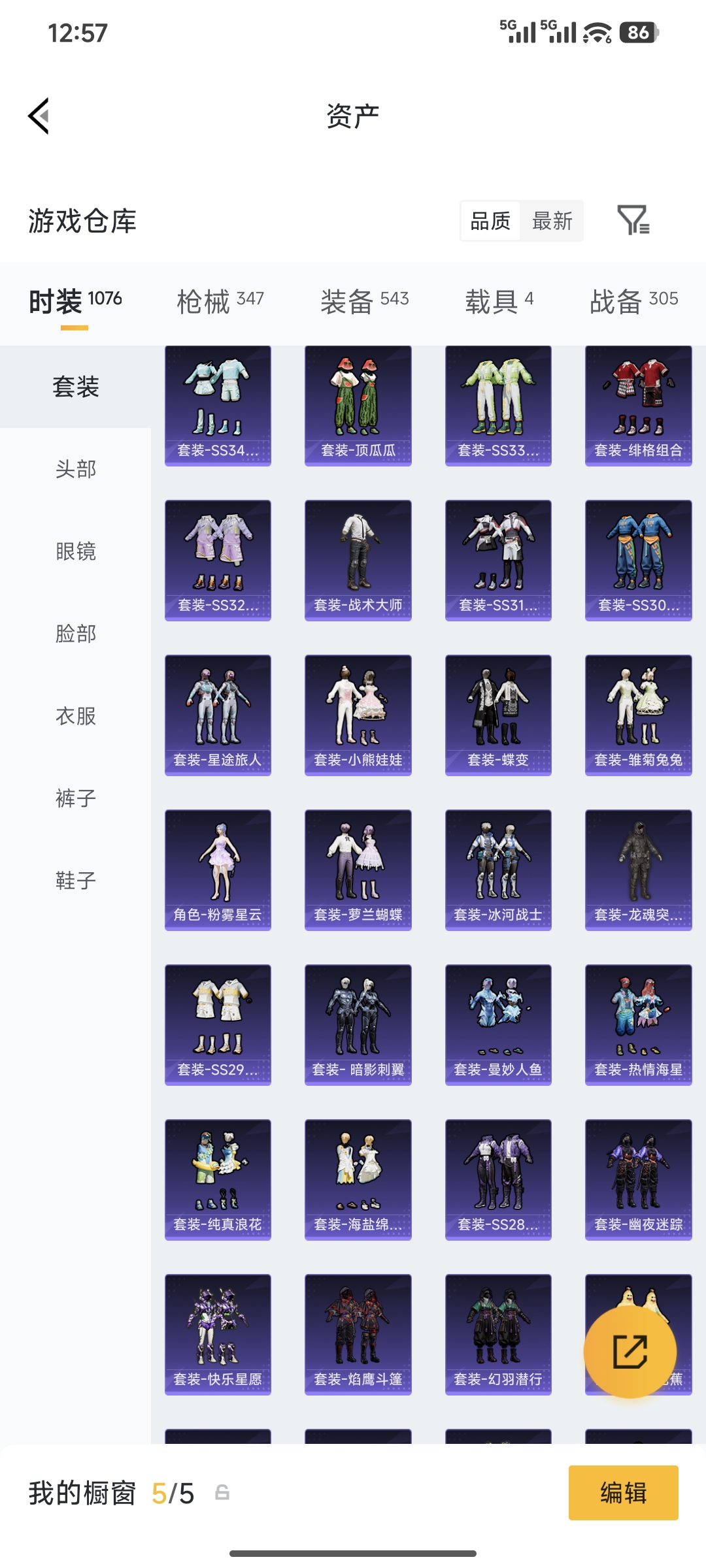 HPQM4176090和平精英账号详情图16