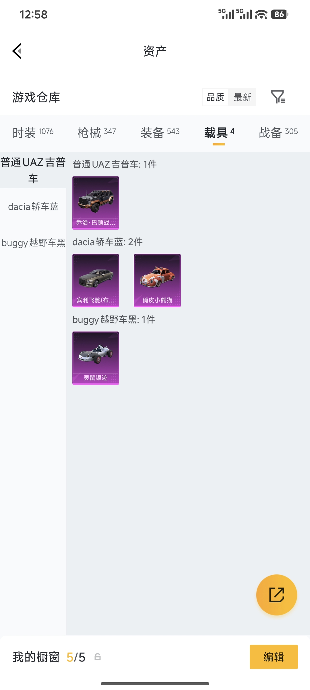 HPQM4176090和平精英账号详情图12