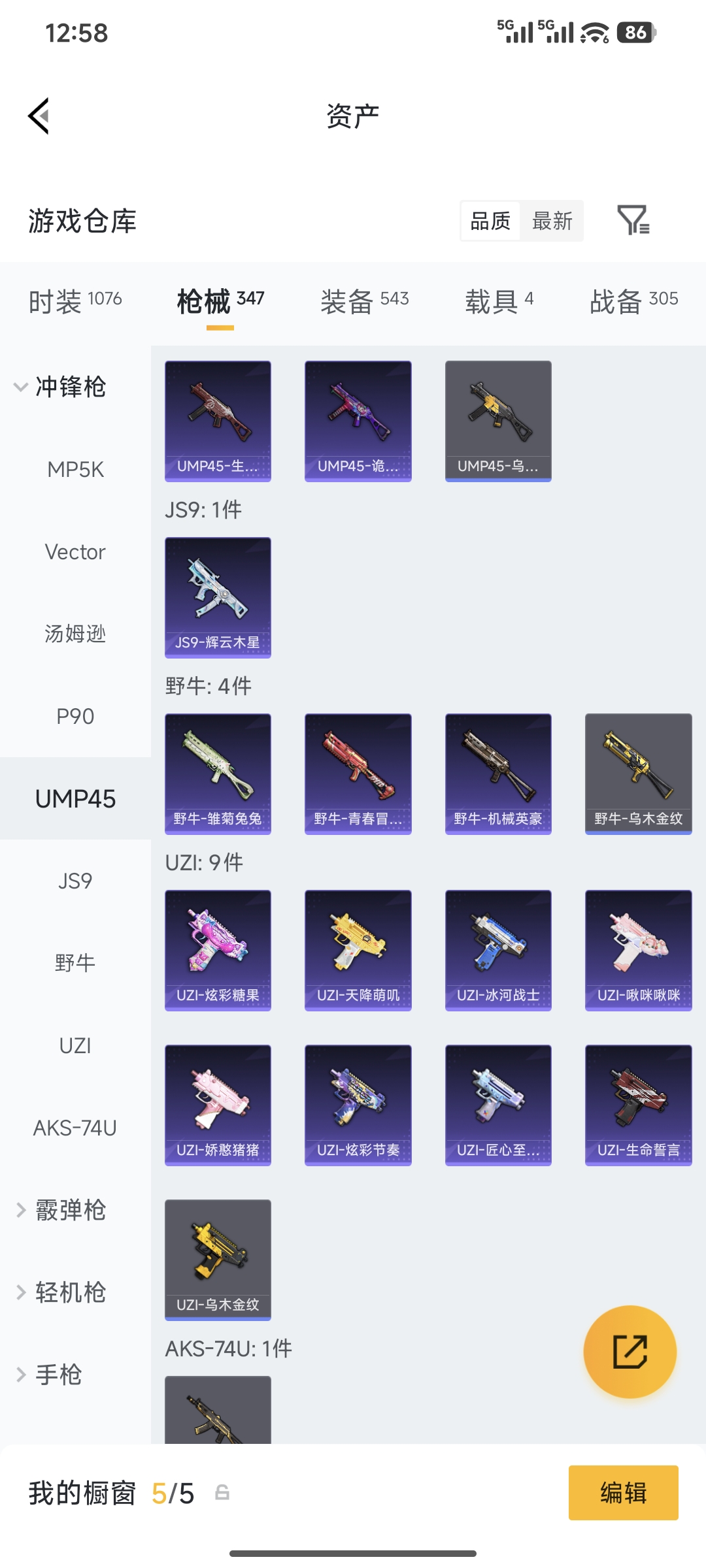 HPQM4176090和平精英账号详情图19