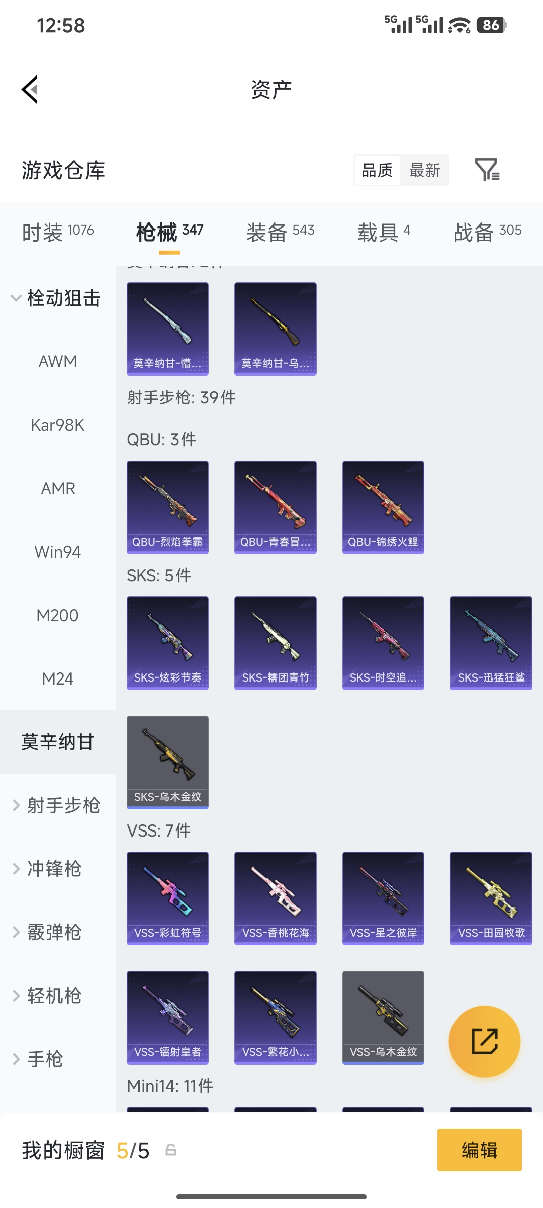 HPQM4176090和平精英账号详情图17