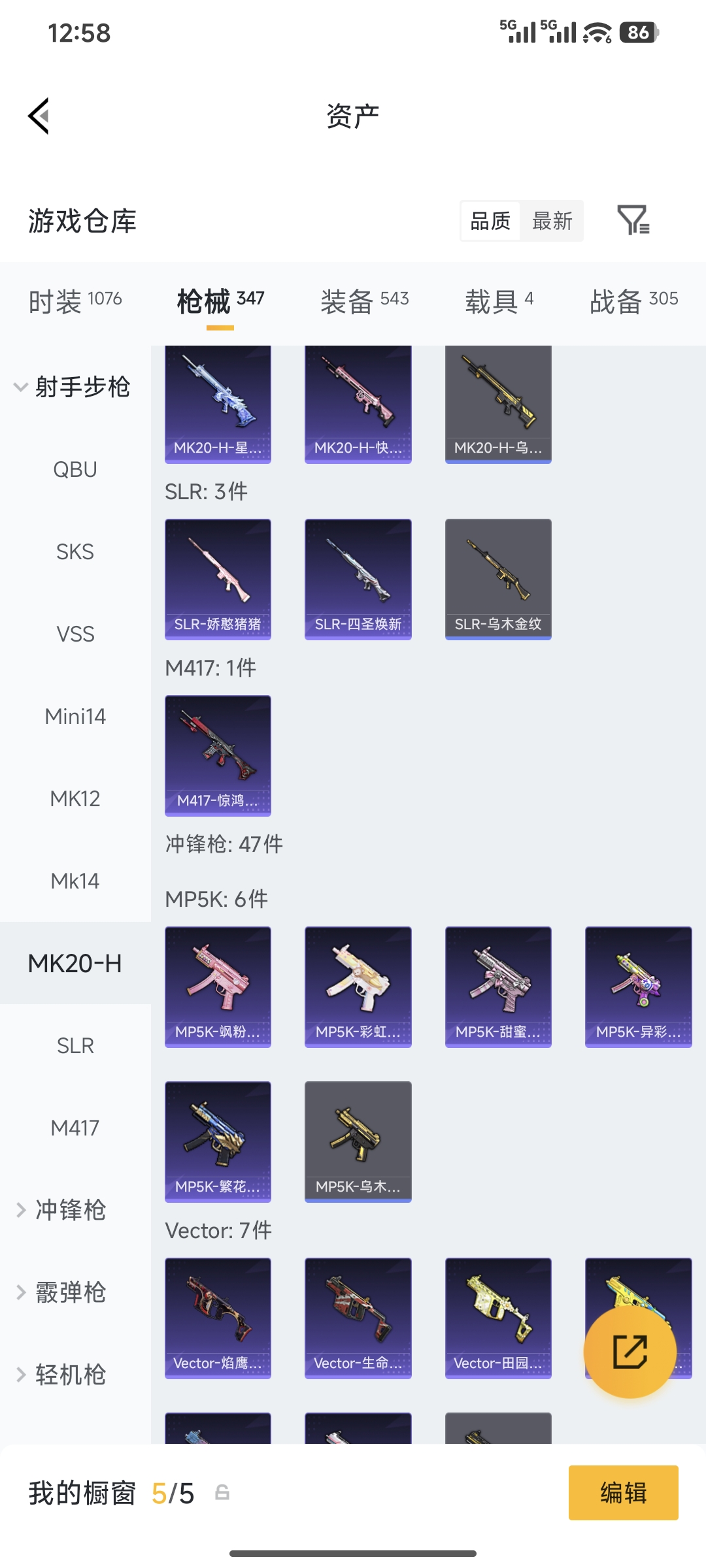 HPQM4176090和平精英账号详情图18