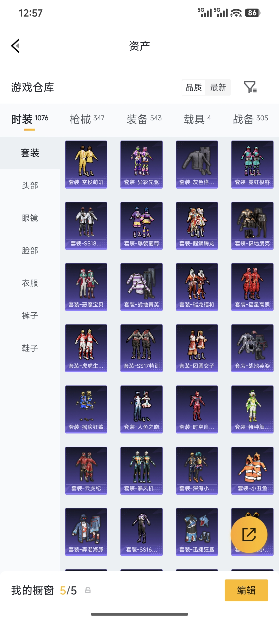 HPQM4176090和平精英账号详情图33