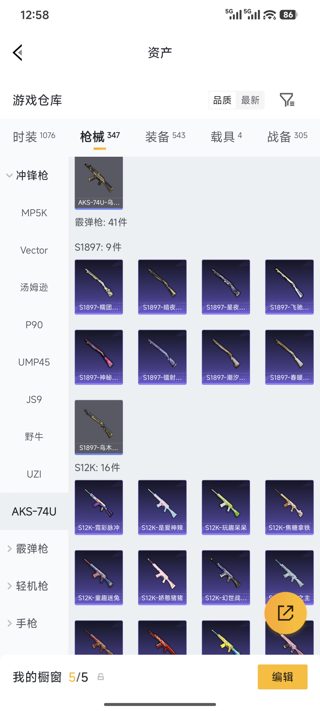 HPQM4176090和平精英账号详情图30