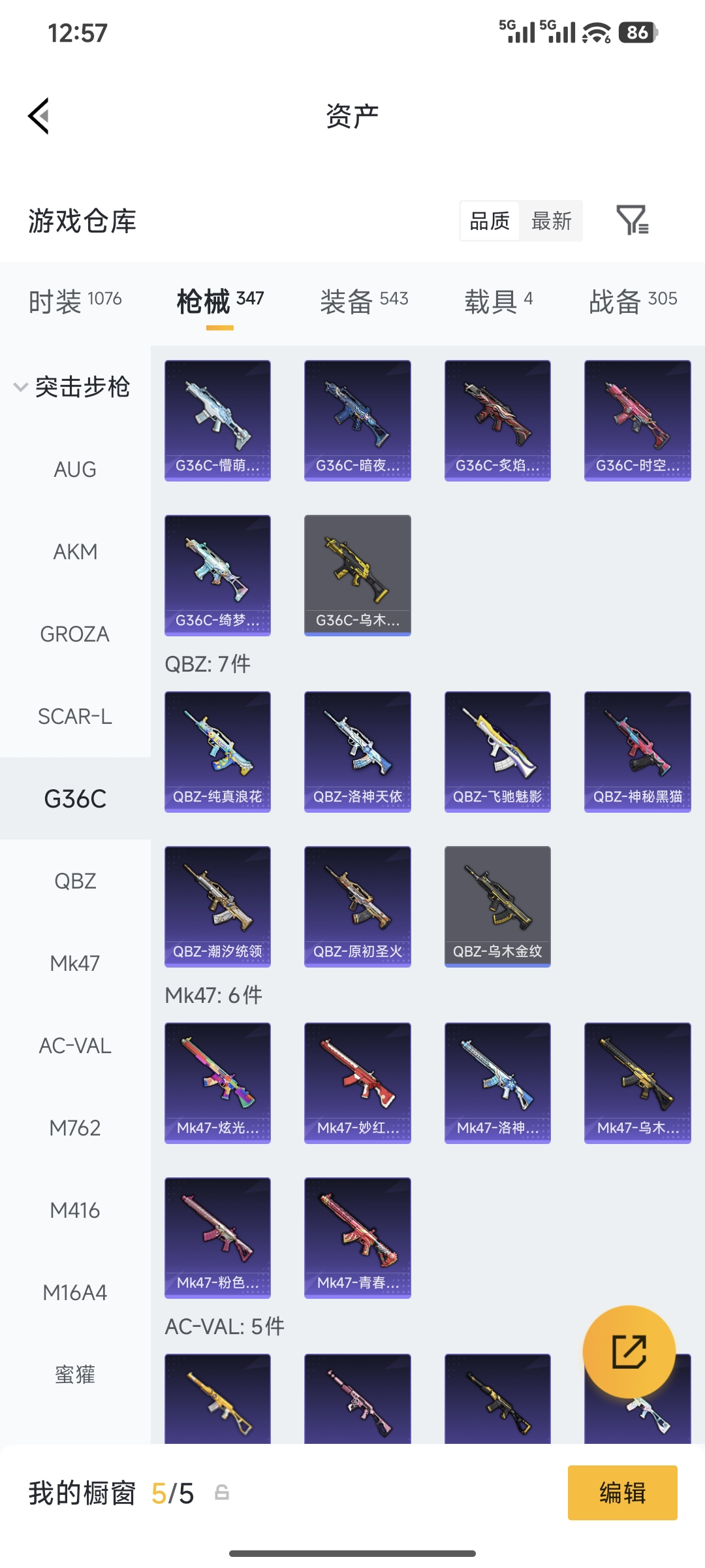 HPQM4176090和平精英账号详情图24